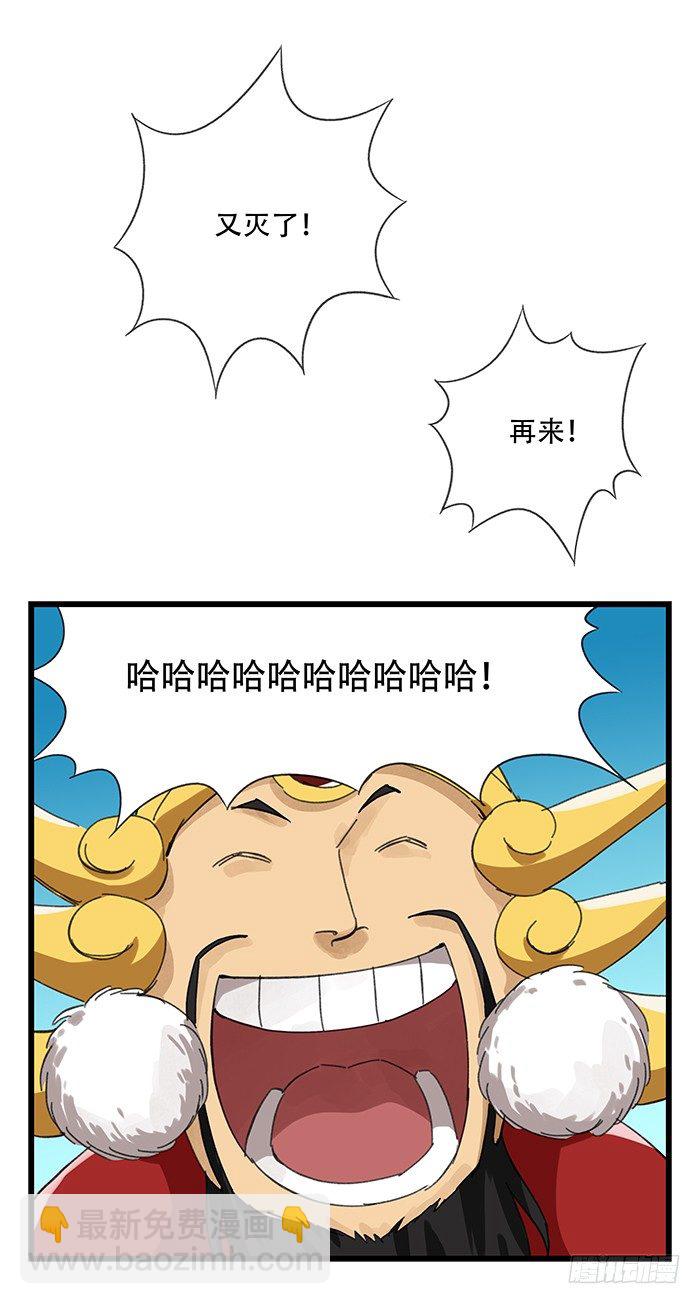 九，托塔天王（上）(1/2)-第26话
