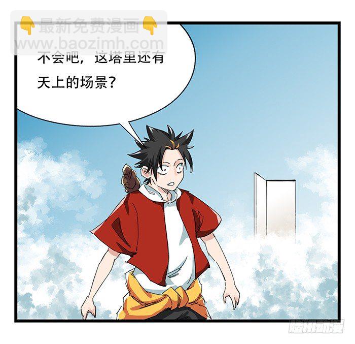 九，托塔天王（上）(1/2)-第26话