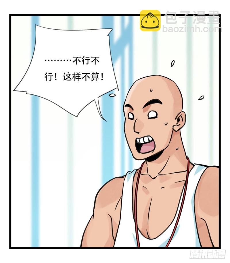六十二，金角银角（上）-第252话