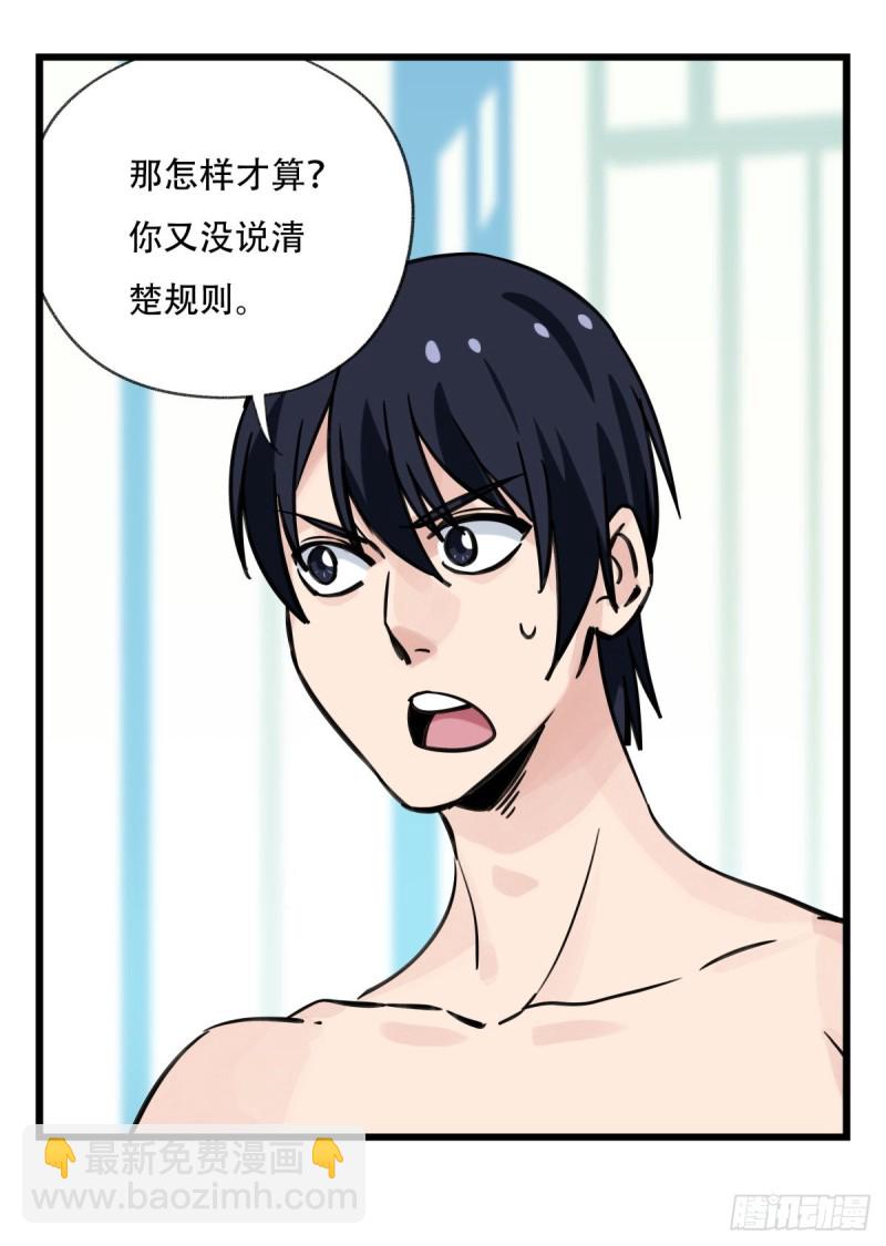 六十二，金角银角（上）-第252话