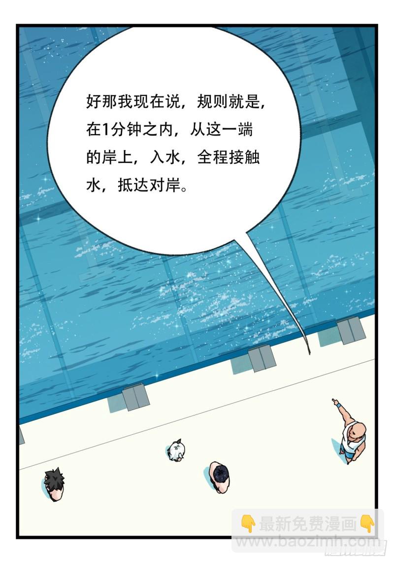 六十二，金角银角（上）-第252话