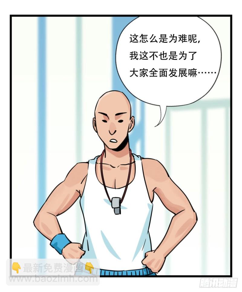 六十二，金角银角（上）-第252话