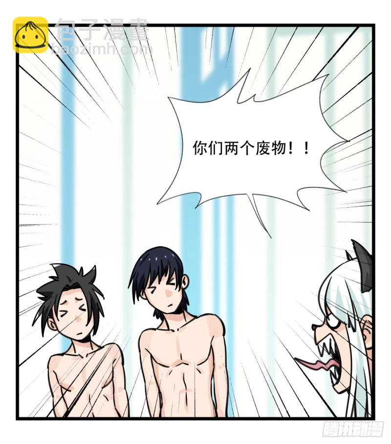 六十二，金角银角（上）-第252话