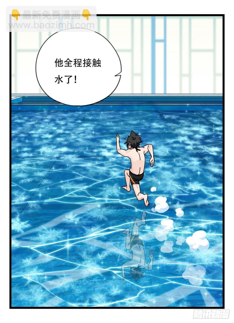 六十二，金角银角（上）-第252话
