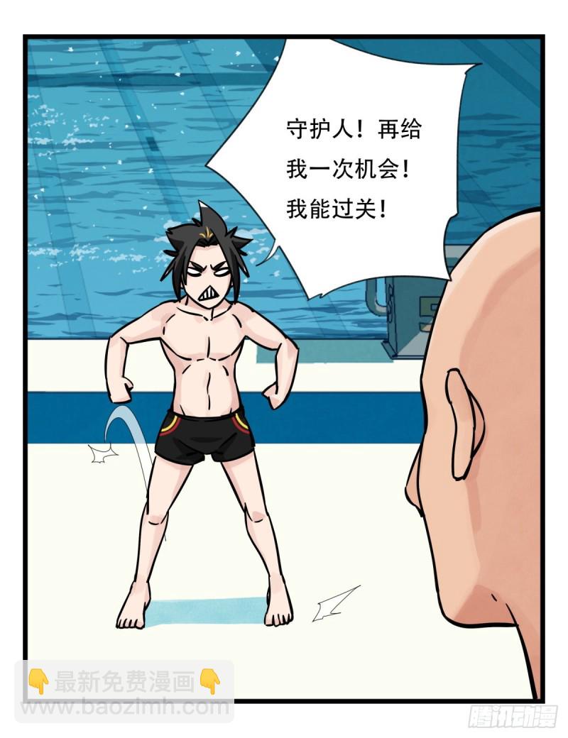 六十二，金角银角（上）-第252话