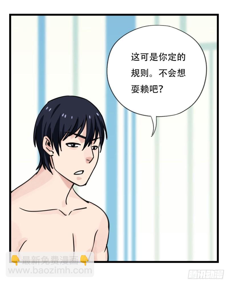 六十二，金角银角（上）-第252话