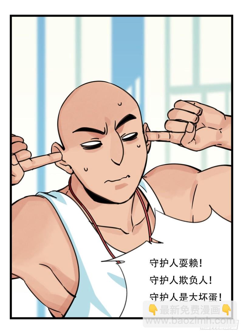 六十二，金角银角（上）-第252话