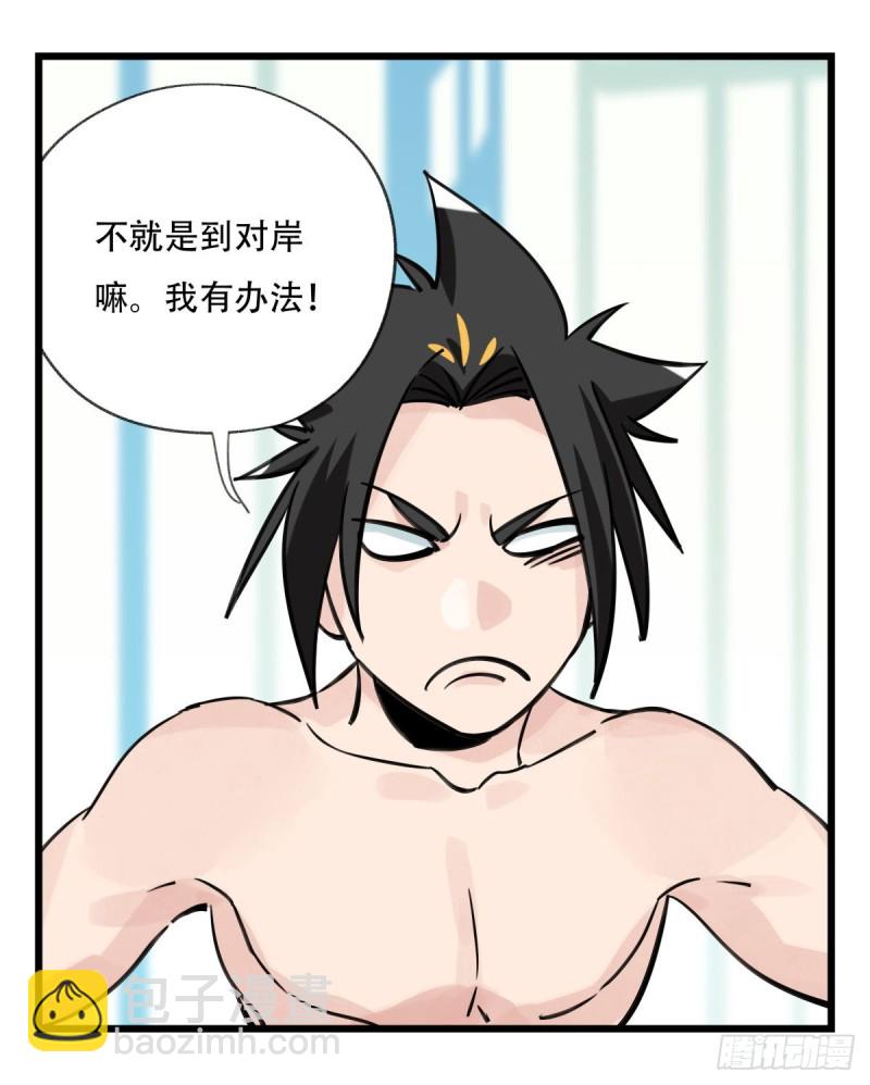 六十二，金角银角（上）-第252话