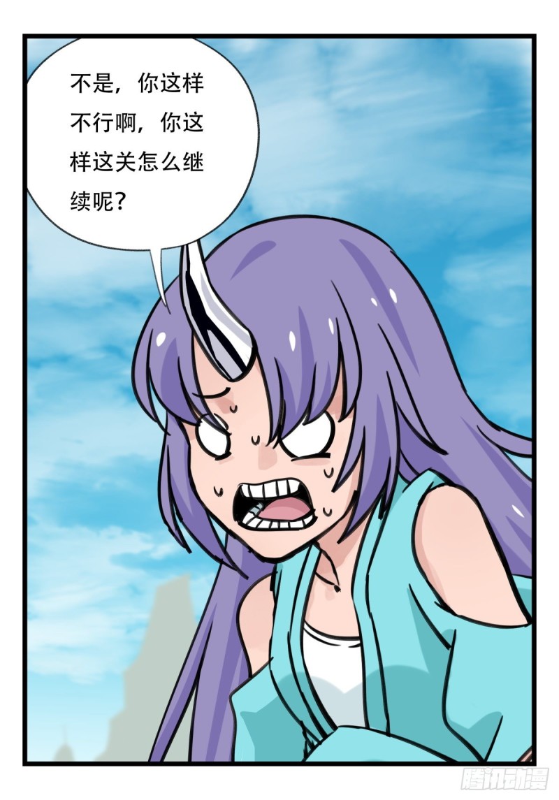 六十二，金角银角（下）(1/2)-第254话
