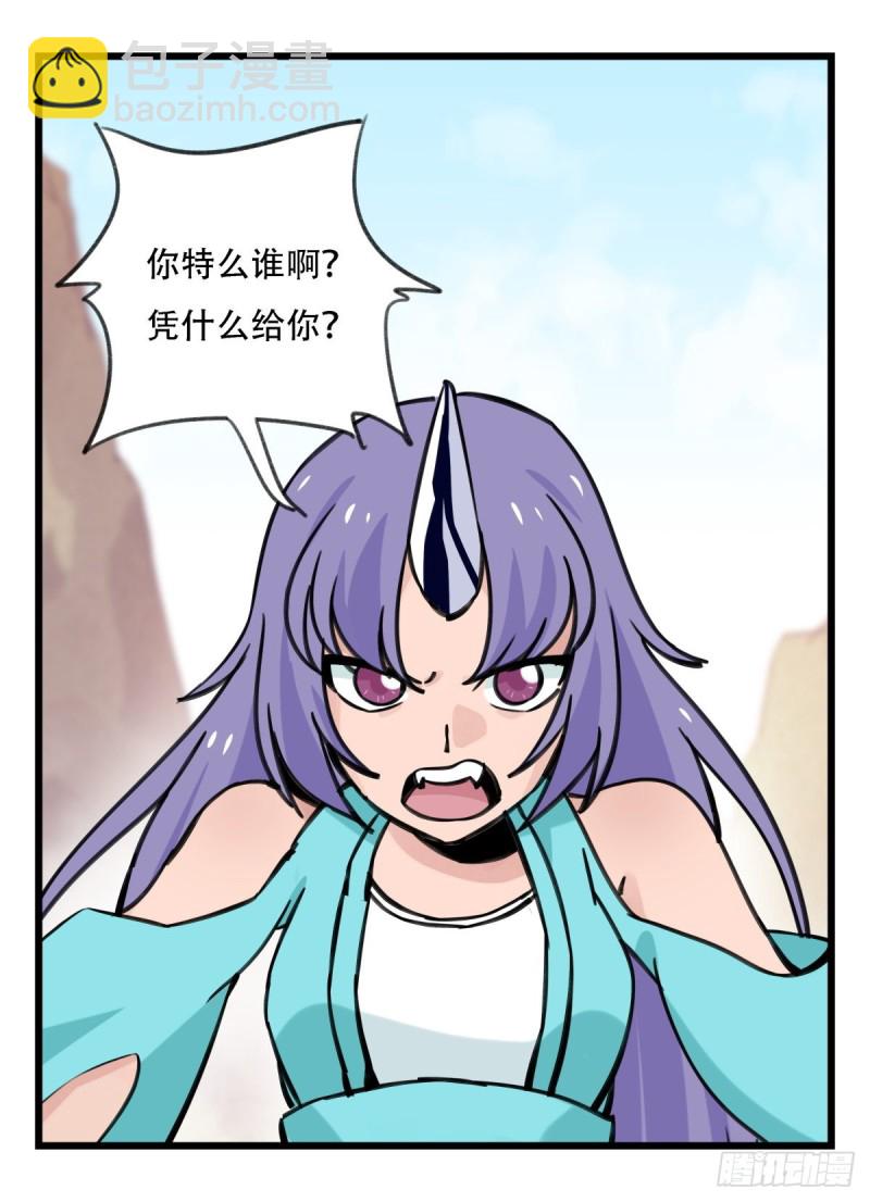 六十二，金角银角（下）(1/2)-第254话
