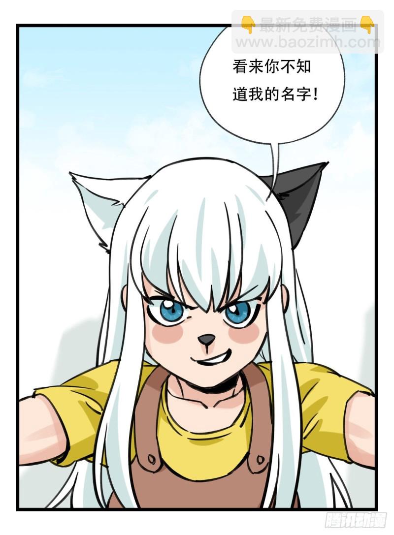 六十二，金角银角（下）(1/2)-第254话