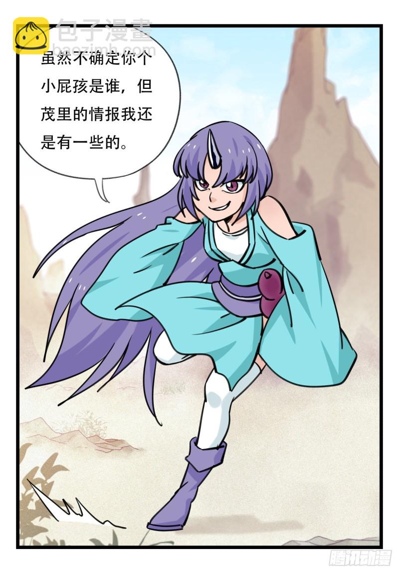 六十二，金角银角（下）(1/2)-第254话