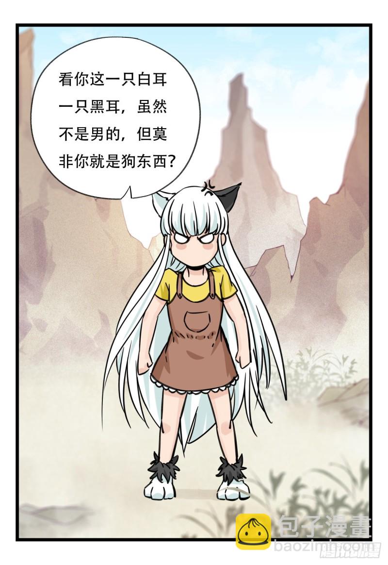 六十二，金角银角（下）(1/2)-第254话