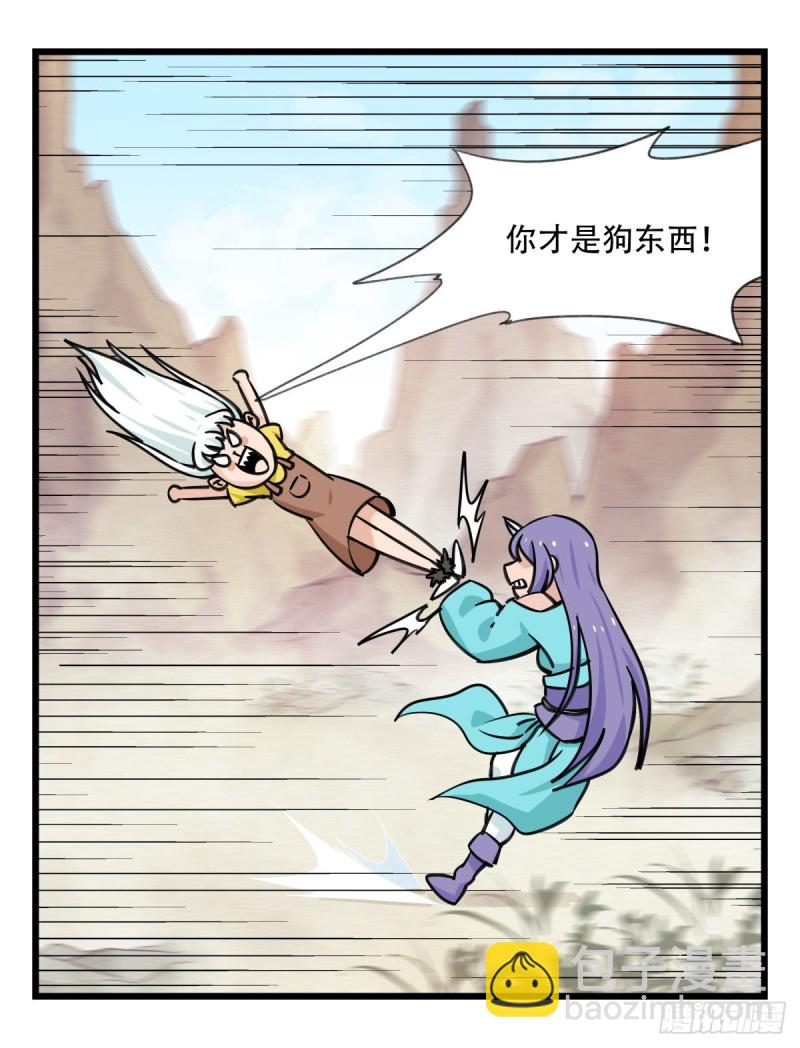 六十二，金角银角（下）(1/2)-第254话