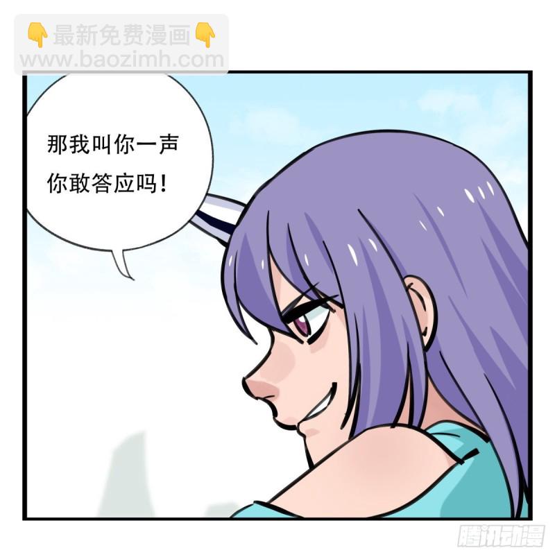 六十二，金角银角（下）(1/2)-第254话