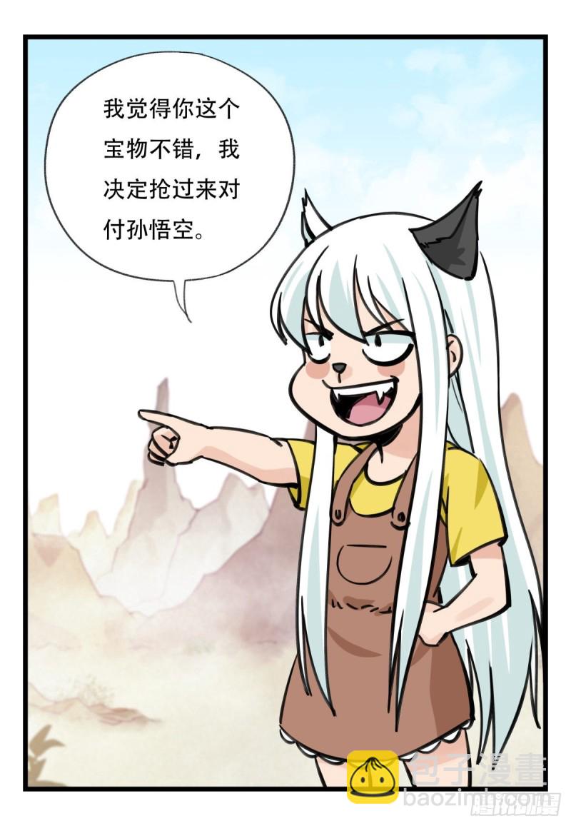六十二，金角银角（下）(1/2)-第254话