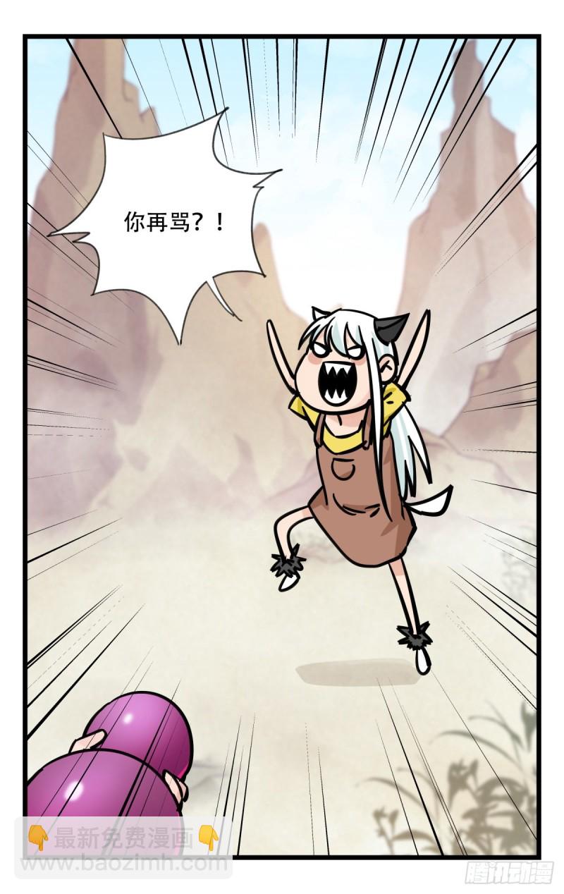 六十二，金角银角（下）(1/2)-第254话