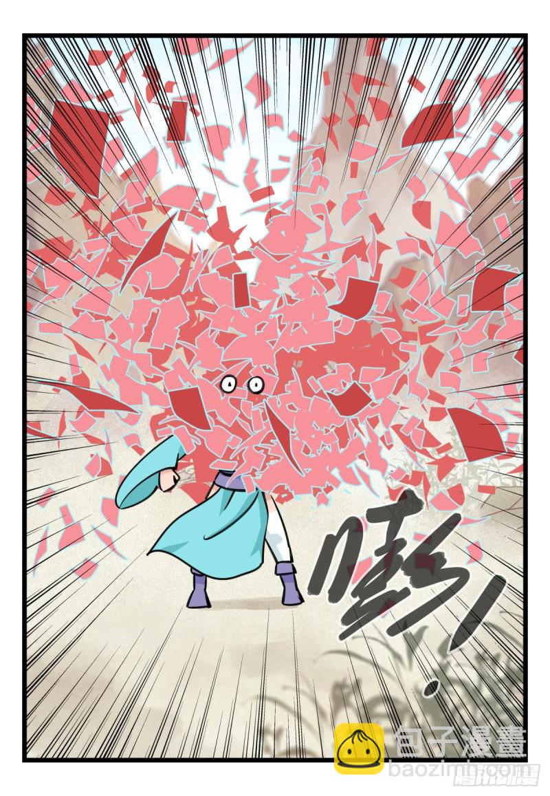 六十二，金角银角（下）(1/2)-第254话