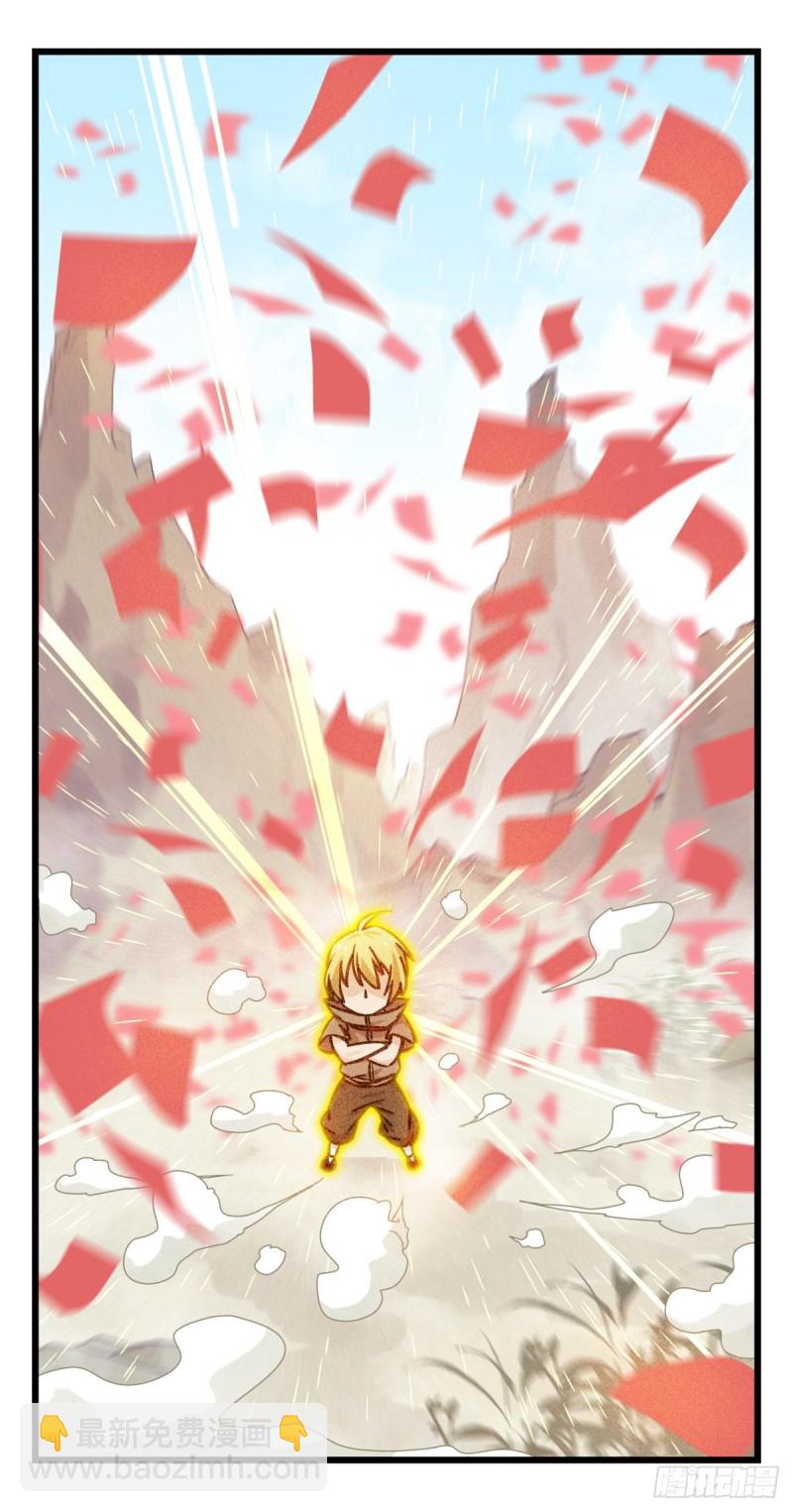 六十二，金角银角（下）(1/2)-第254话