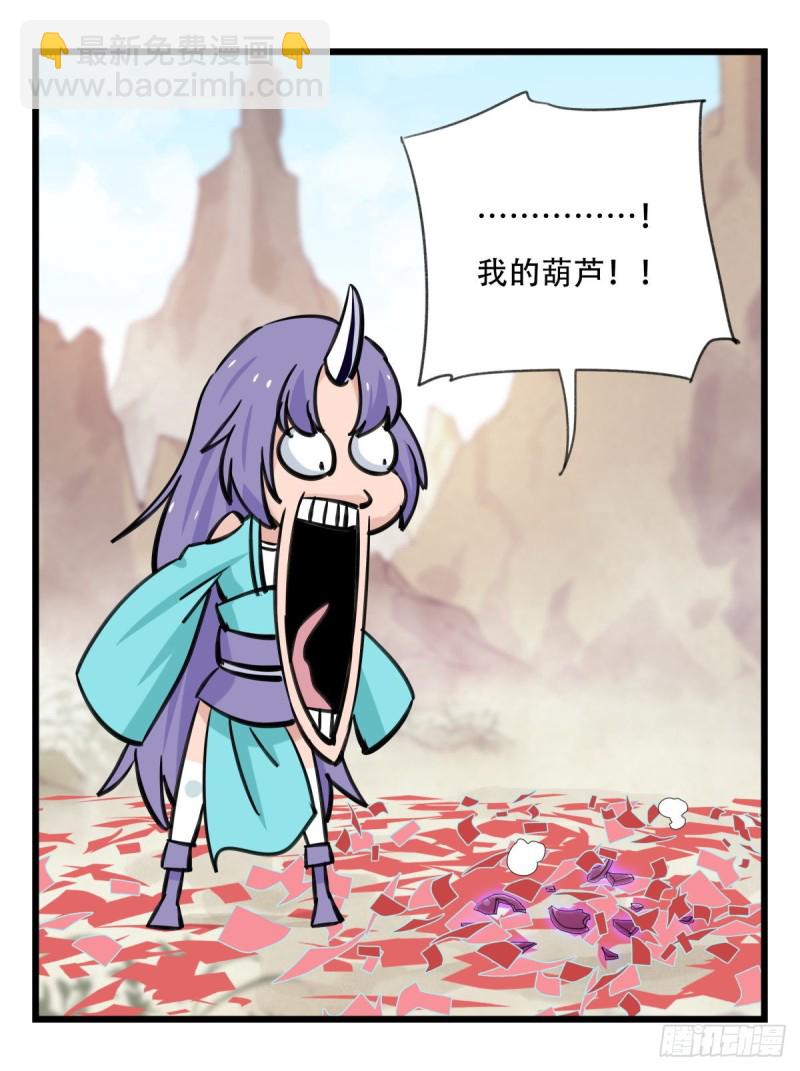 六十二，金角银角（下）(1/2)-第254话