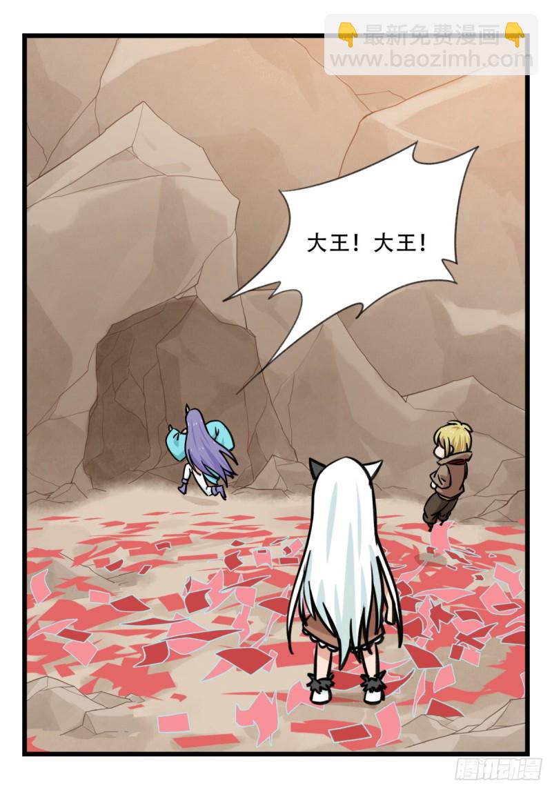 六十二，金角银角（下）(1/2)-第254话