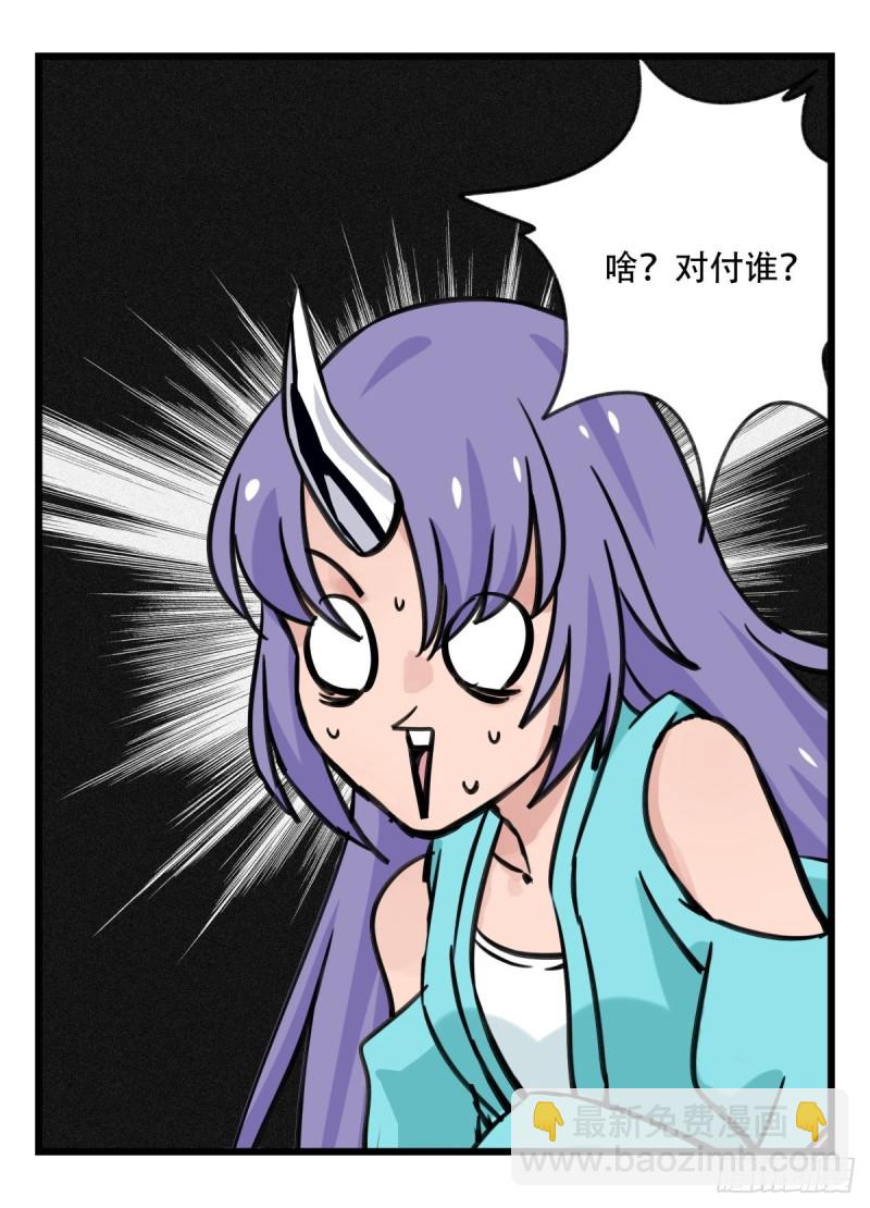 六十二，金角银角（下）(1/2)-第254话