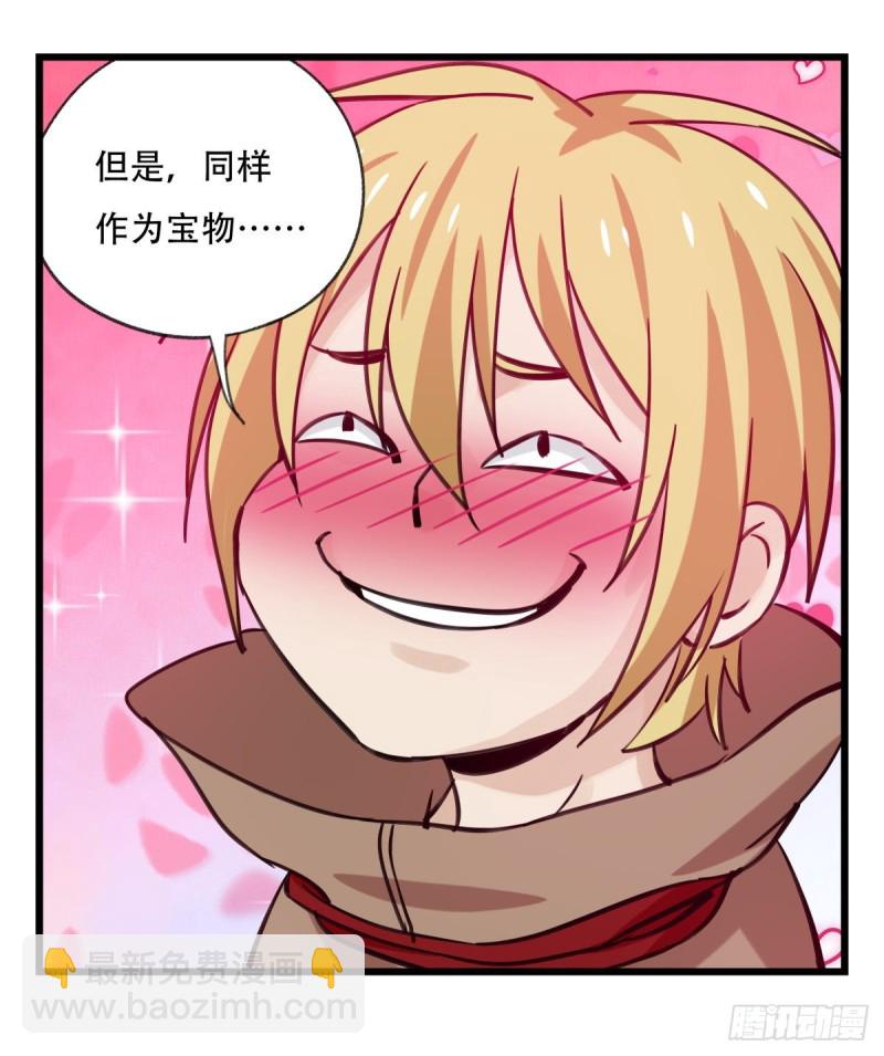 六十二，金角银角（下）(1/2)-第254话