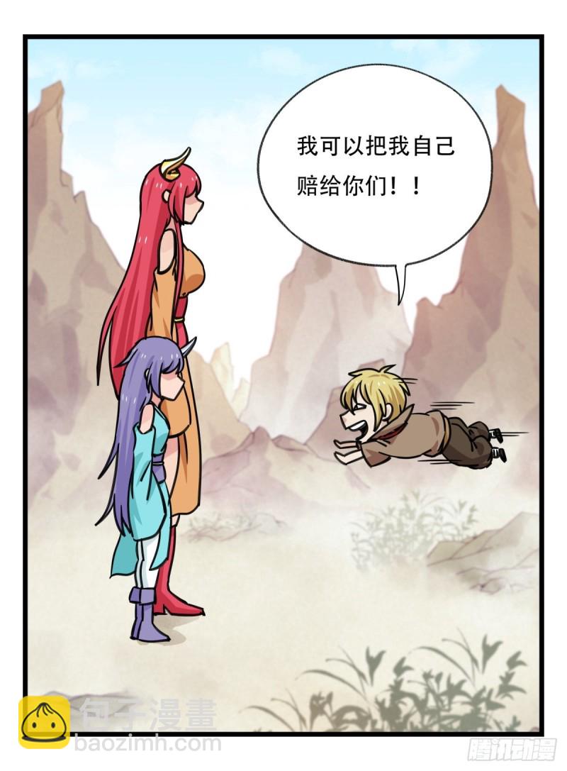 六十二，金角银角（下）(1/2)-第254话