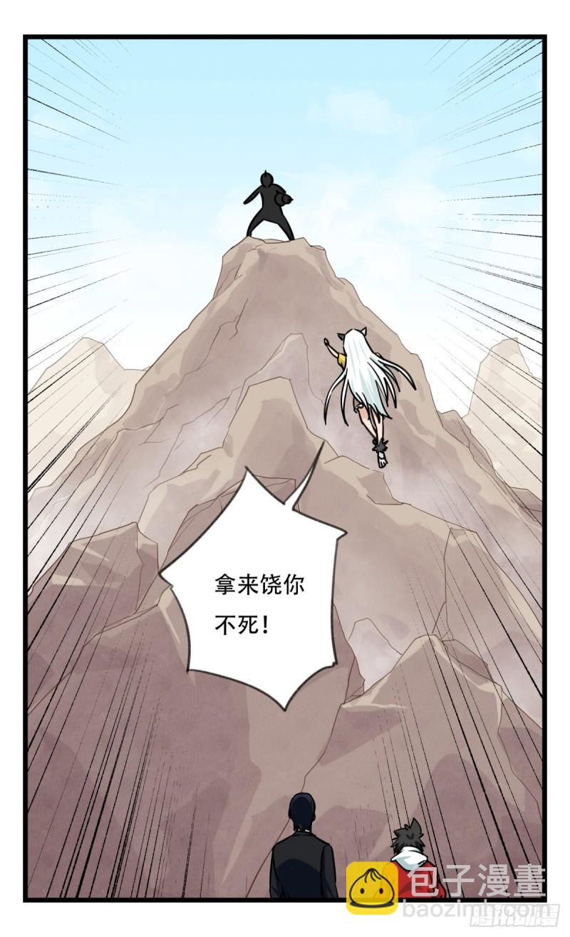 六十二，金角银角（下）(1/2)-第254话
