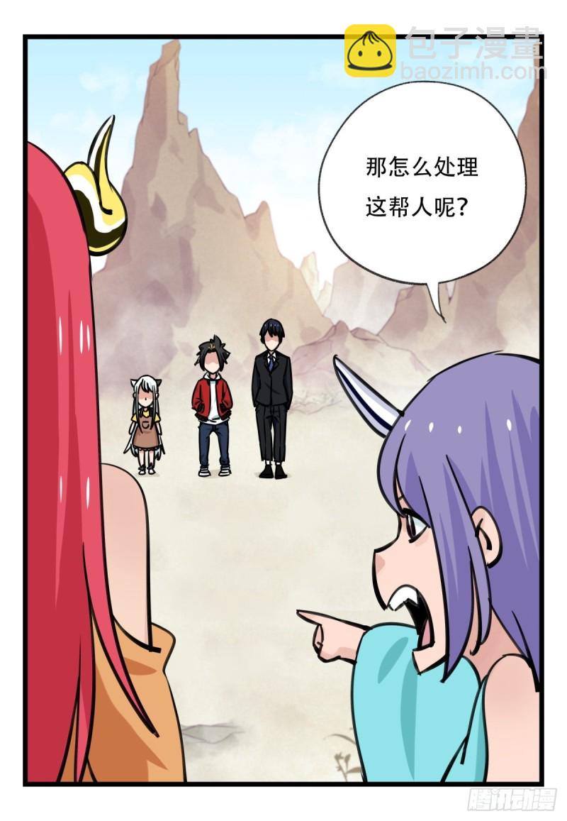 六十二，金角银角（下）(1/2)-第254话