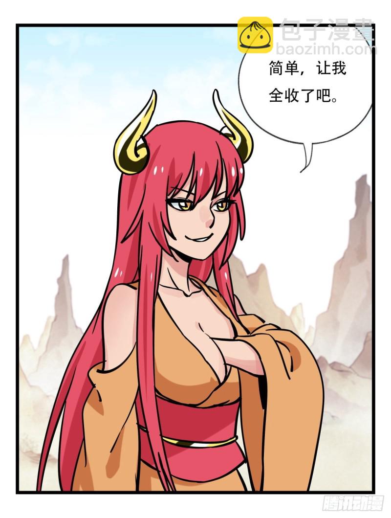 六十二，金角银角（下）(1/2)-第254话