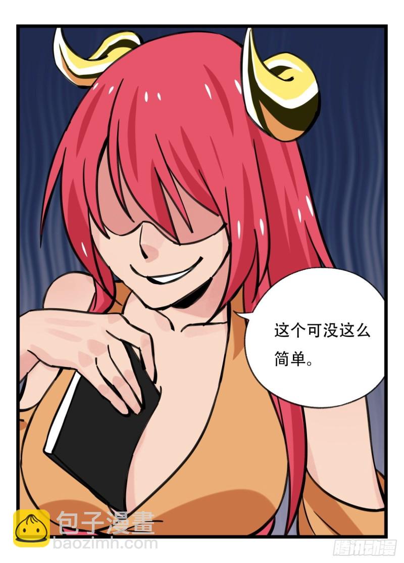 六十二，金角银角（下）(1/2)-第254话