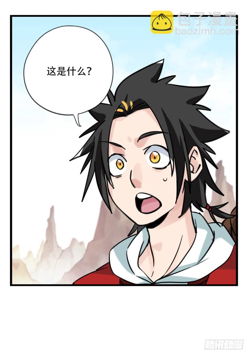 六十二，金角银角（下）(1/2)-第254话