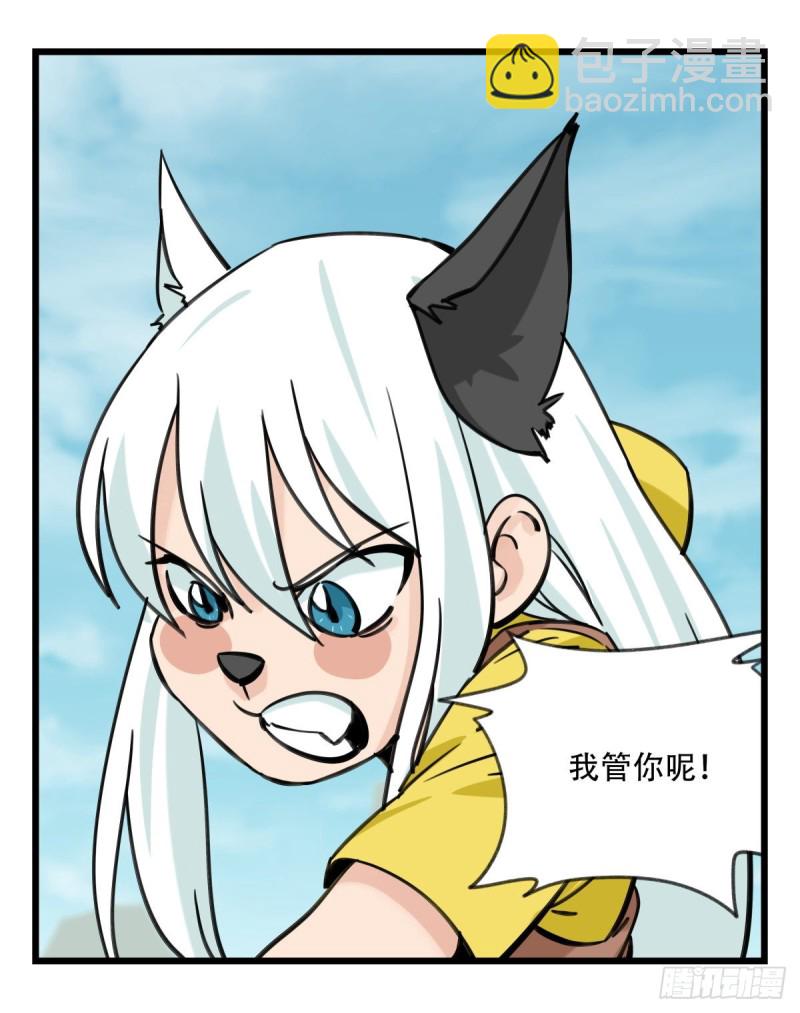 六十二，金角银角（下）(1/2)-第254话