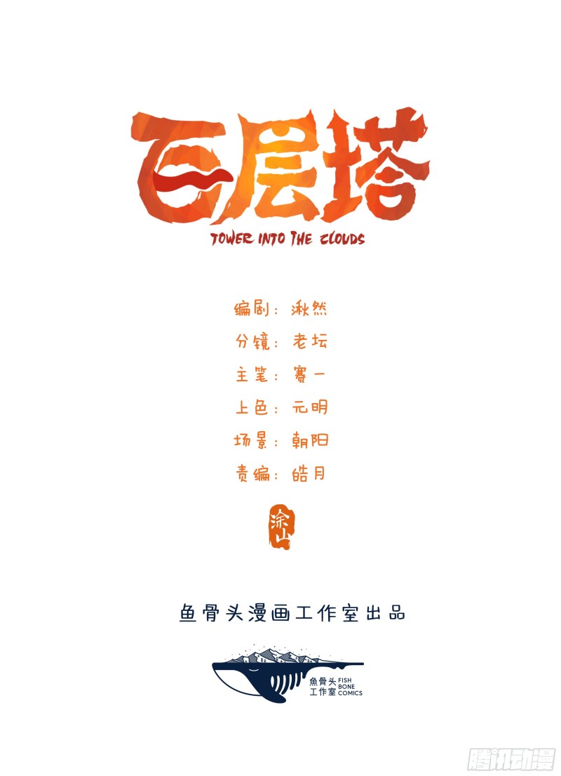 六十三，丧尸之地（中上）(1/2)-第256话