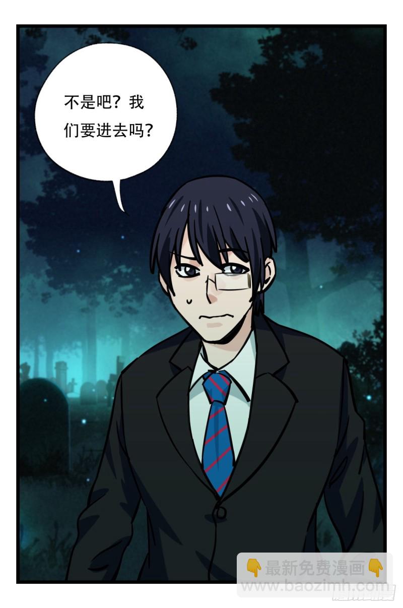 六十三，丧尸之地（中上）(1/2)-第256话