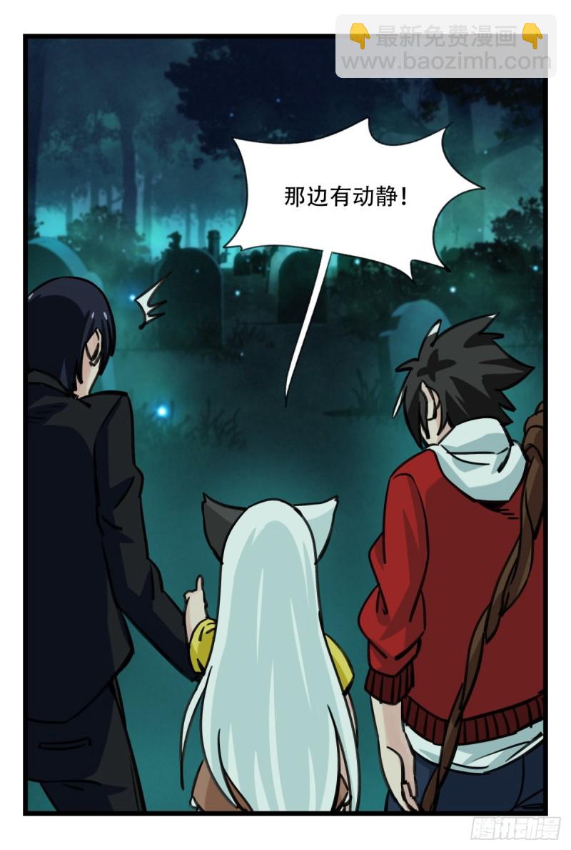 六十三，丧尸之地（中上）(1/2)-第256话
