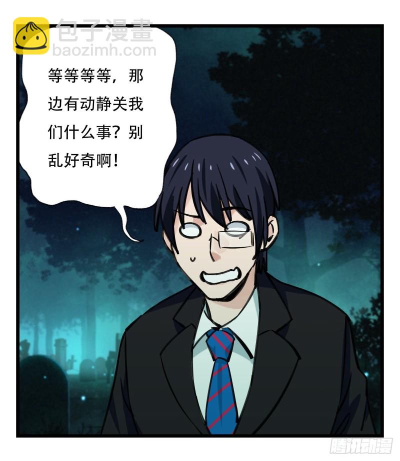 六十三，丧尸之地（中上）(1/2)-第256话