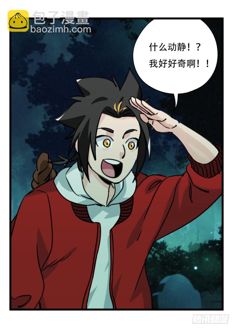 六十三，丧尸之地（中上）(1/2)-第256话