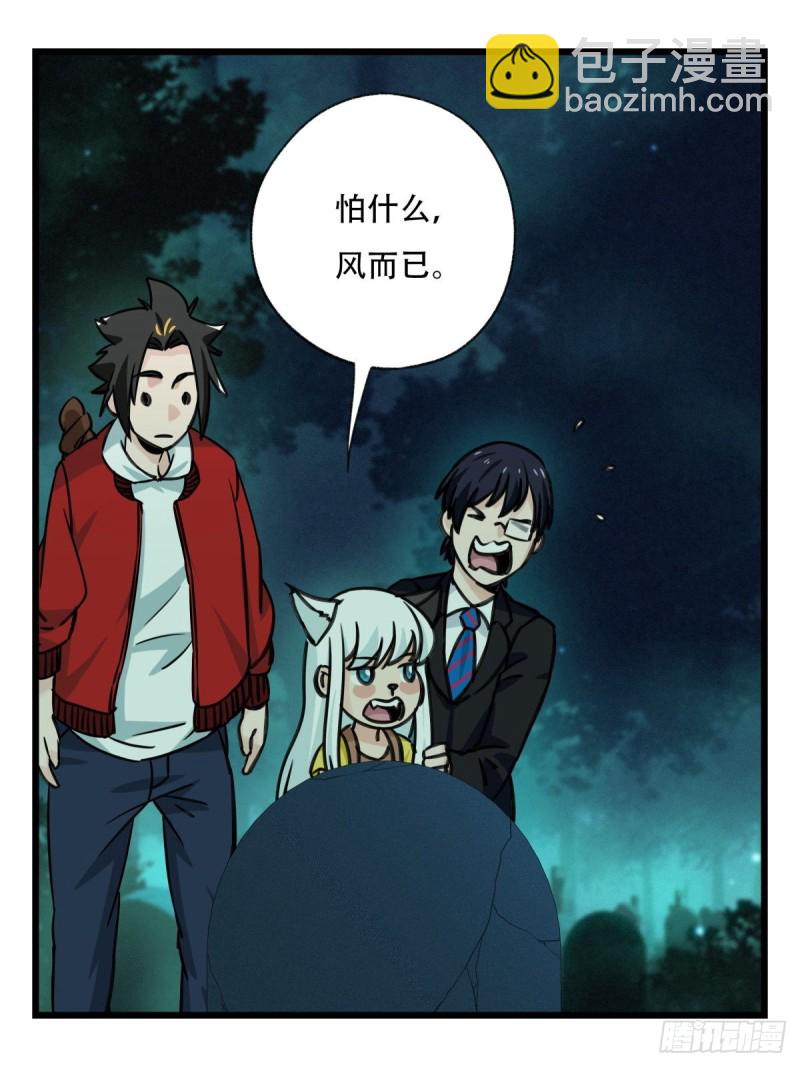 六十三，丧尸之地（中上）(1/2)-第256话