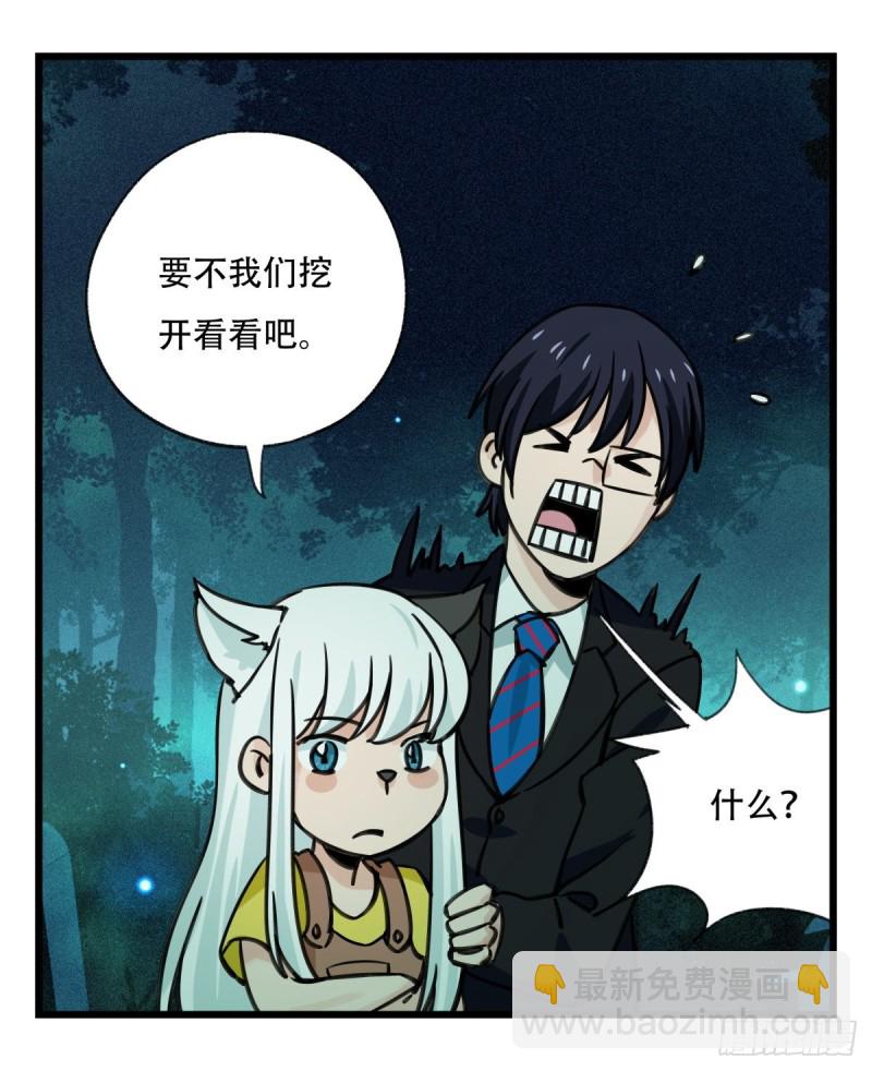 六十三，丧尸之地（中上）(1/2)-第256话