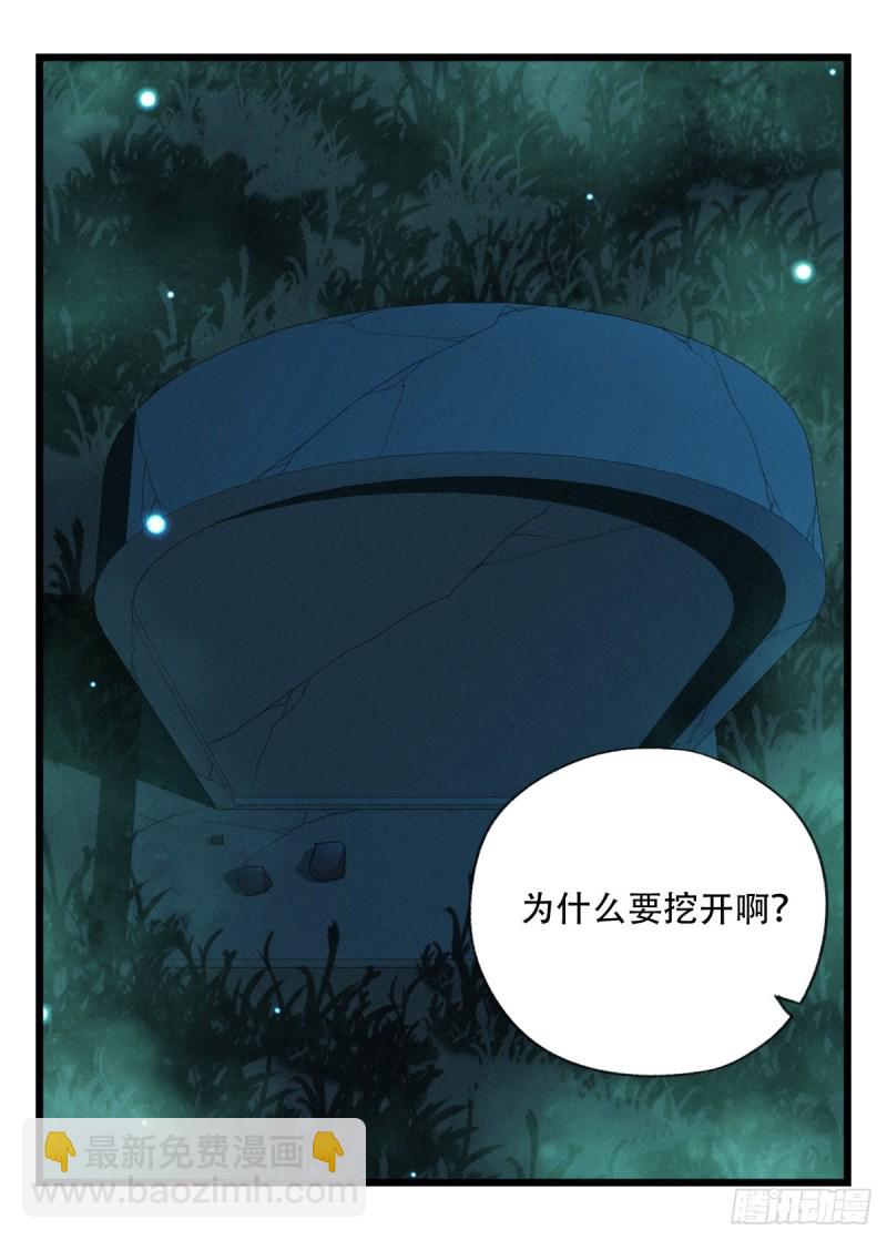 六十三，丧尸之地（中上）(1/2)-第256话