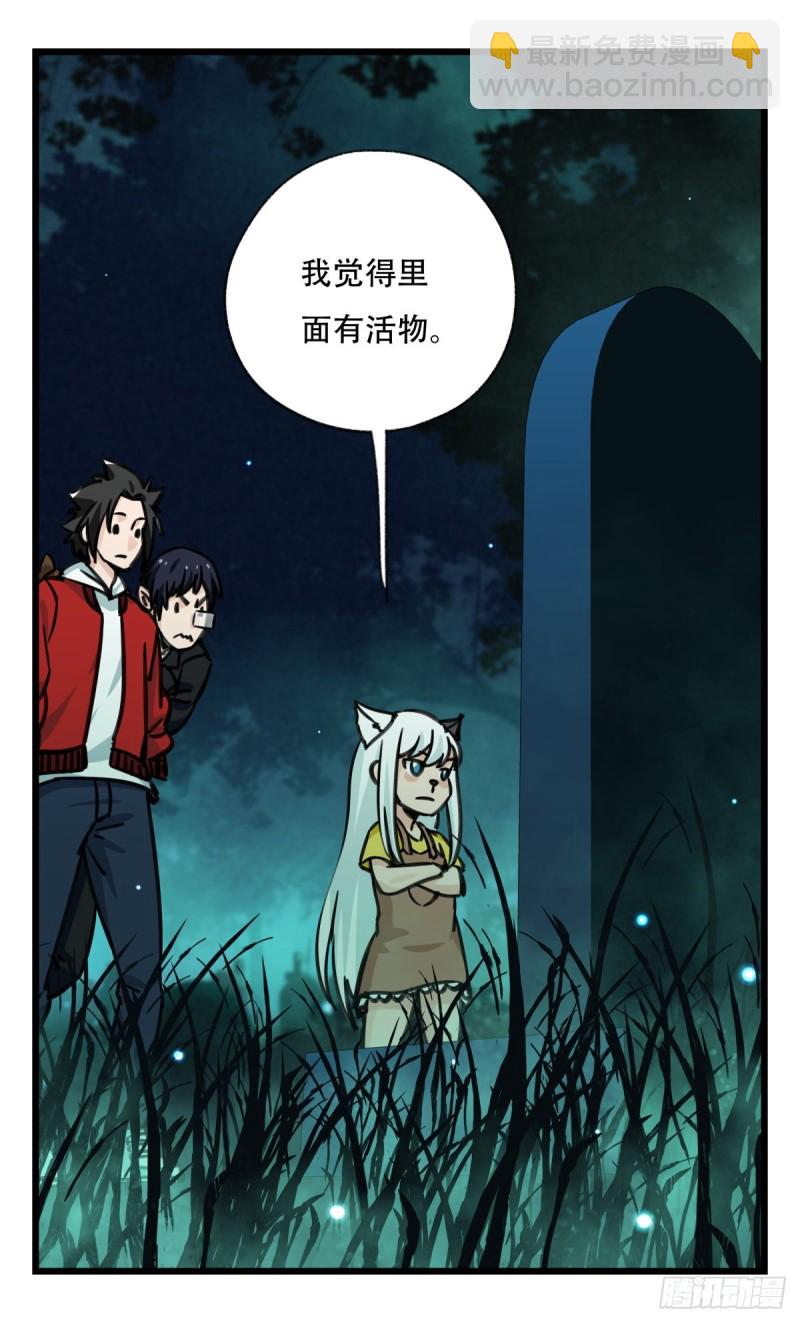 六十三，丧尸之地（中上）(1/2)-第256话
