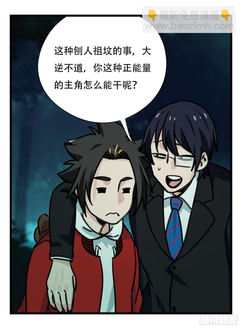 六十三，丧尸之地（中上）(1/2)-第256话