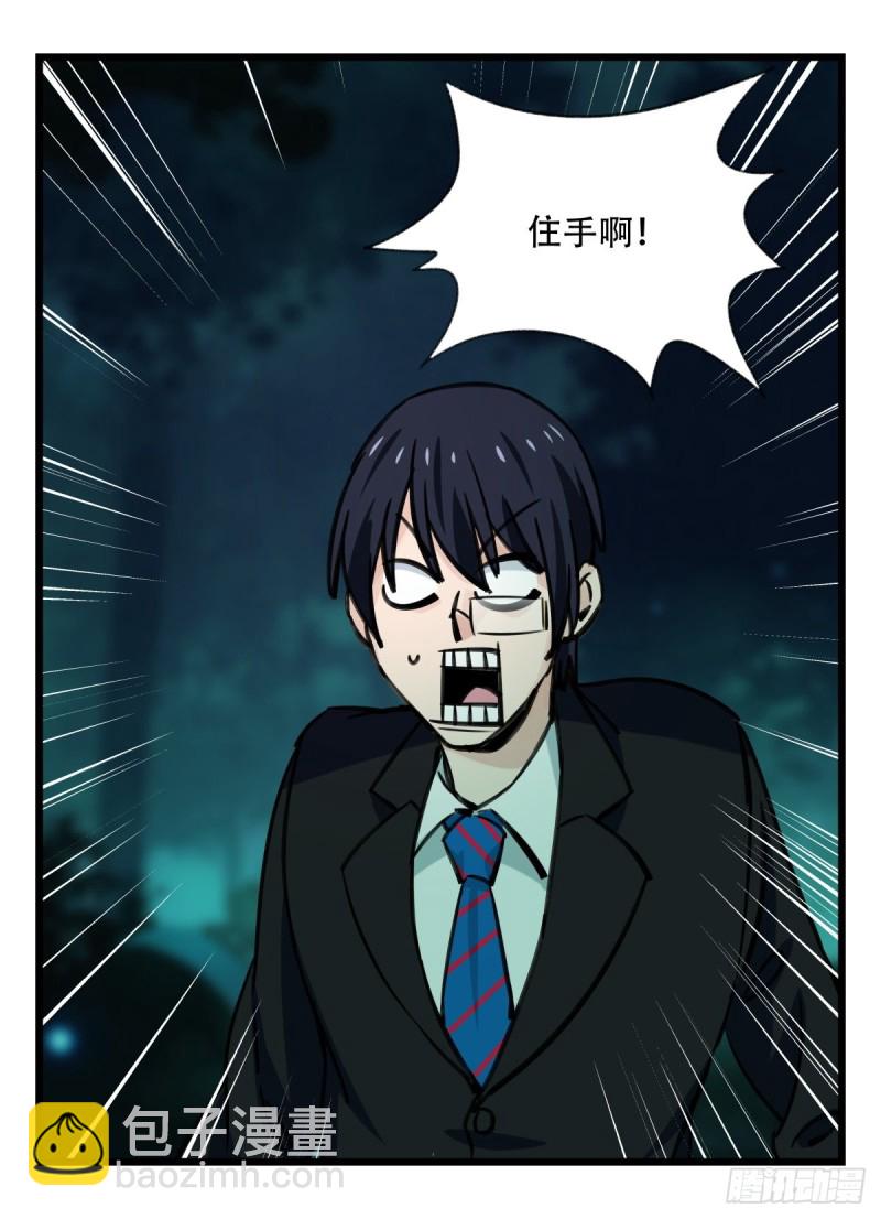 六十三，丧尸之地（中上）(1/2)-第256话