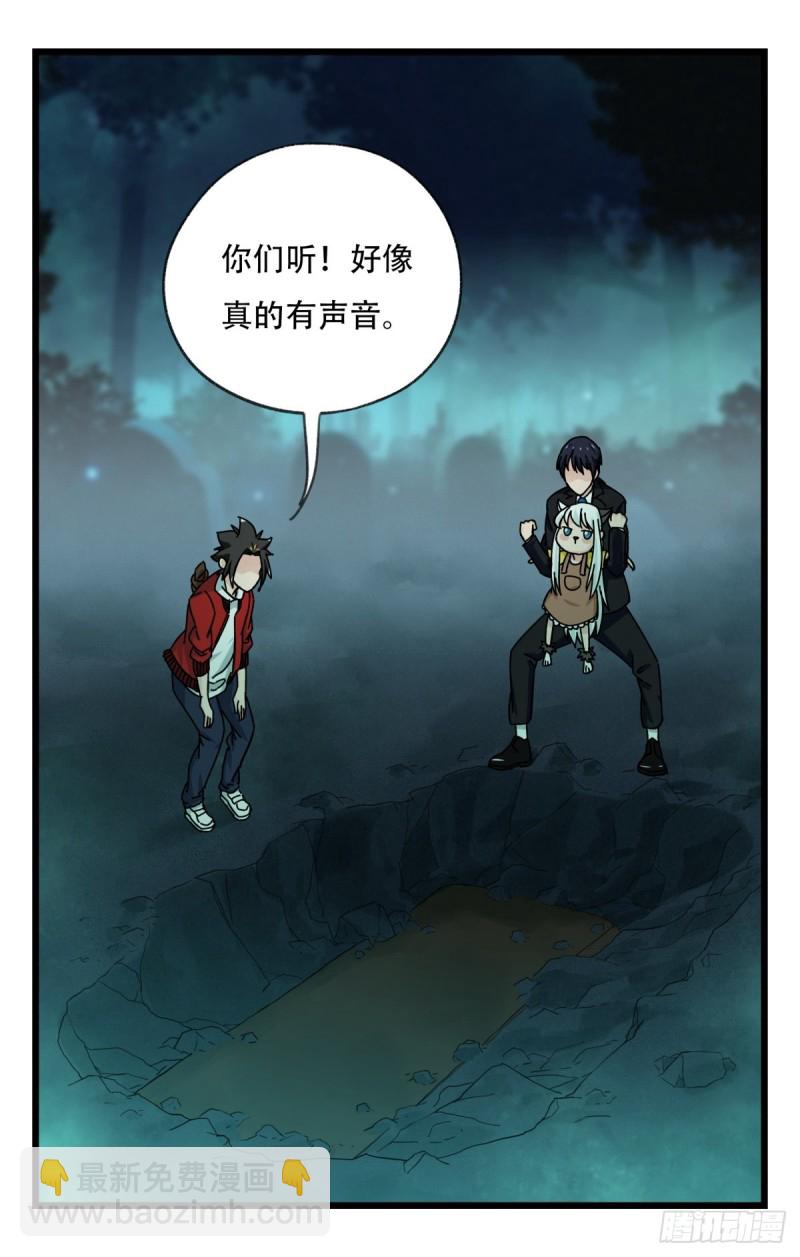 六十三，丧尸之地（中上）(1/2)-第256话