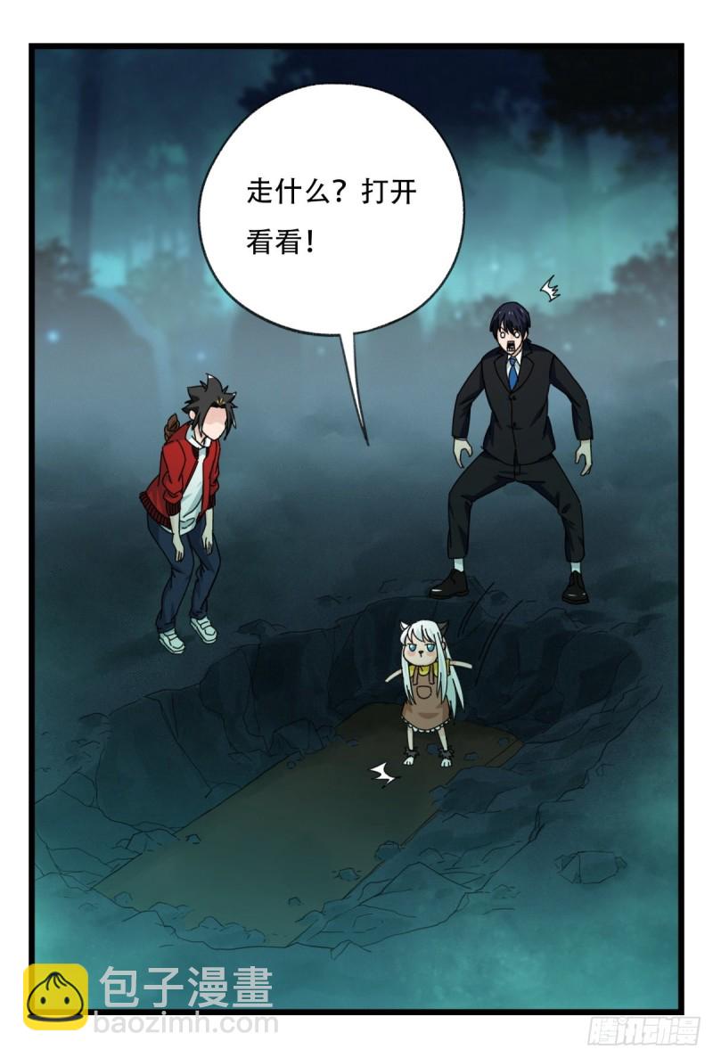 六十三，丧尸之地（中上）(1/2)-第256话