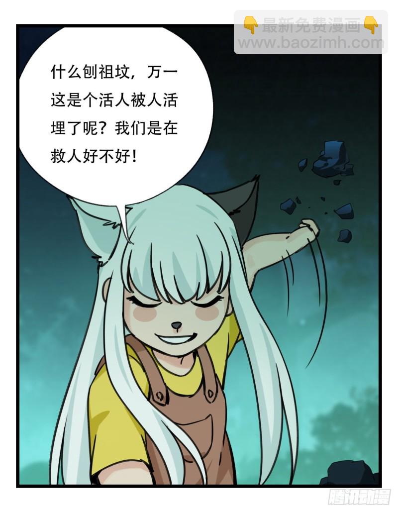 六十三，丧尸之地（中上）(1/2)-第256话