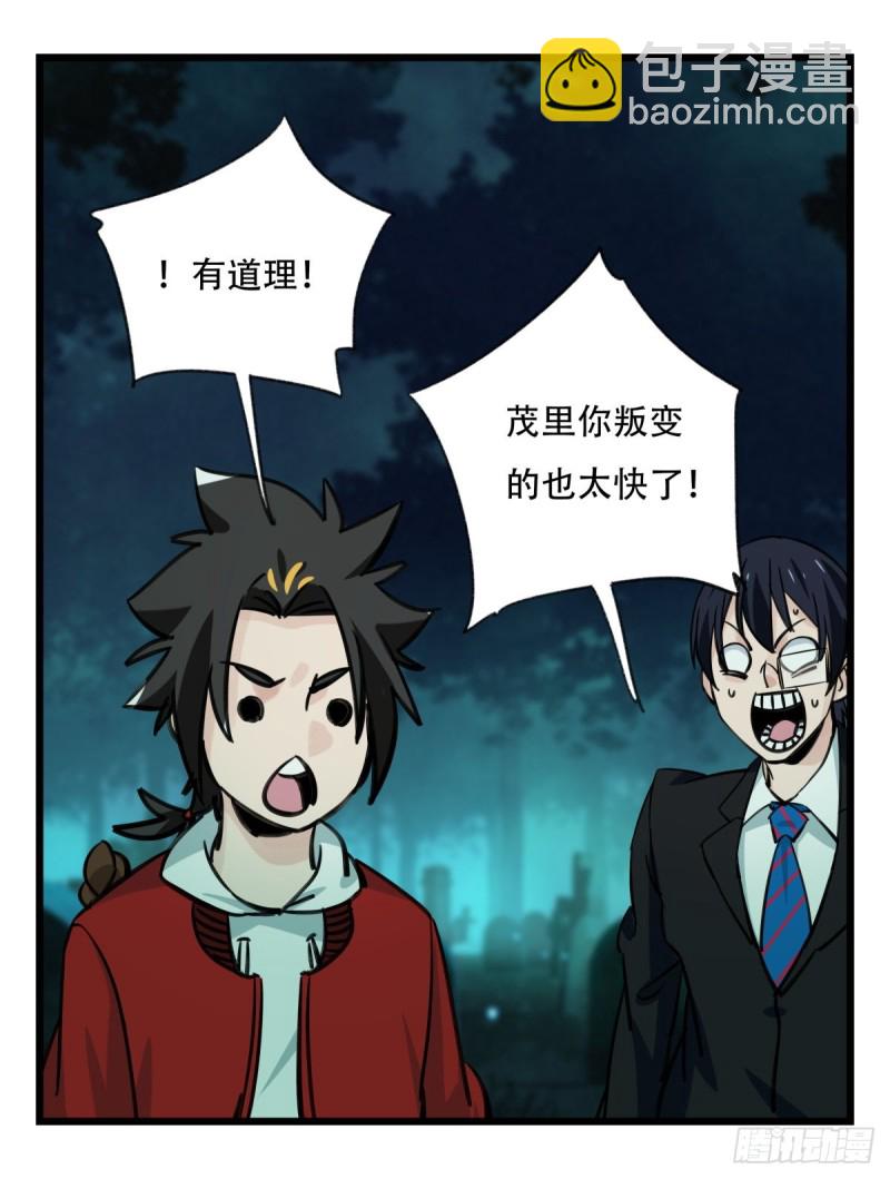 六十三，丧尸之地（中上）(1/2)-第256话