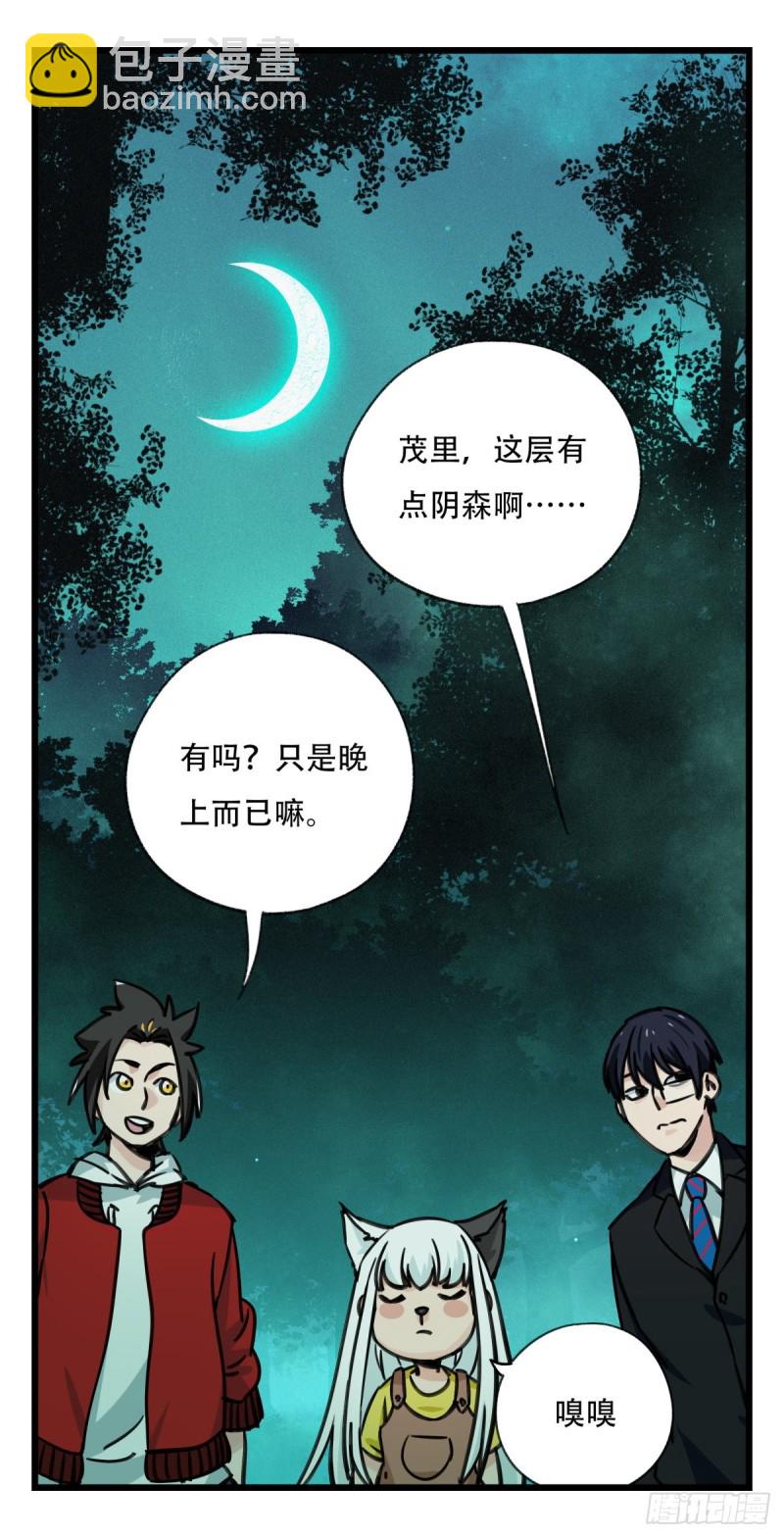 六十三，丧尸之地（中上）(1/2)-第256话